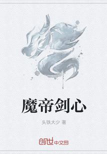 剑魔天帝剑