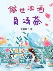 世俗浊流
