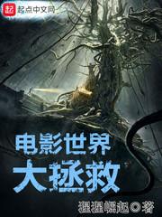 电影世界大拯救338