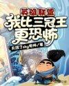 三冠王有谁lol