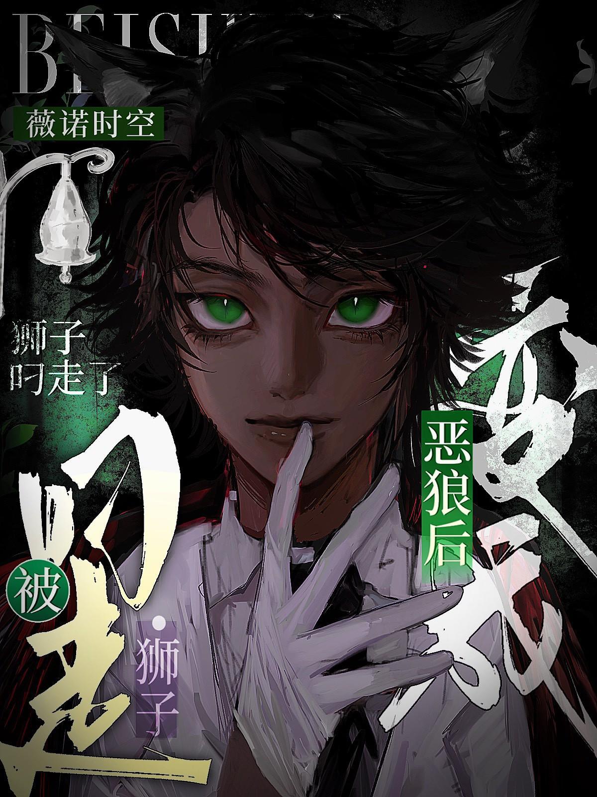 变成一只狮子