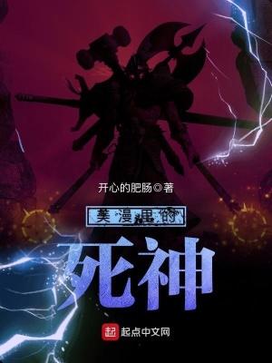 美国死神动画片