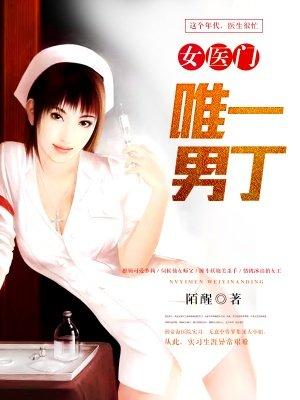 女医明妃传