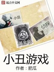 小丑游戏新地址.steam大厅.cc