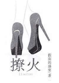 她在司爷心尖撩火