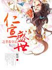 孝恭仁皇后和孝懿仁皇后