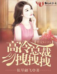 情定危险总裁全文免费阅读