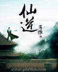 仙逆110最新一集