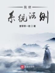 我的系统法则