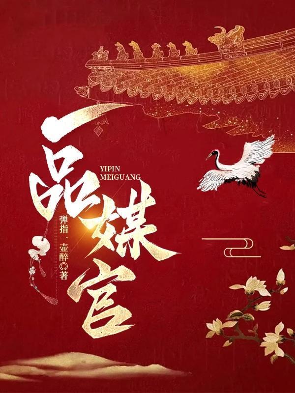 一品官叫什么名字